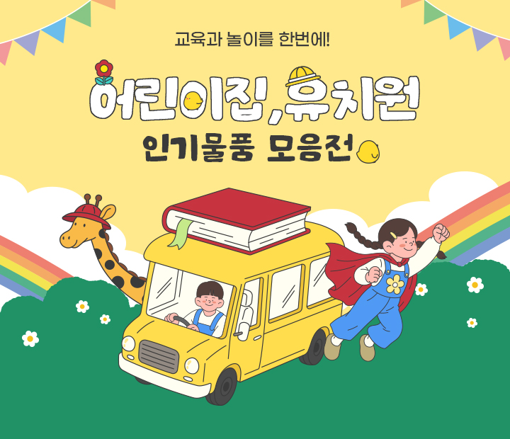 �����,��ġ�� �α� ��ǰ ������