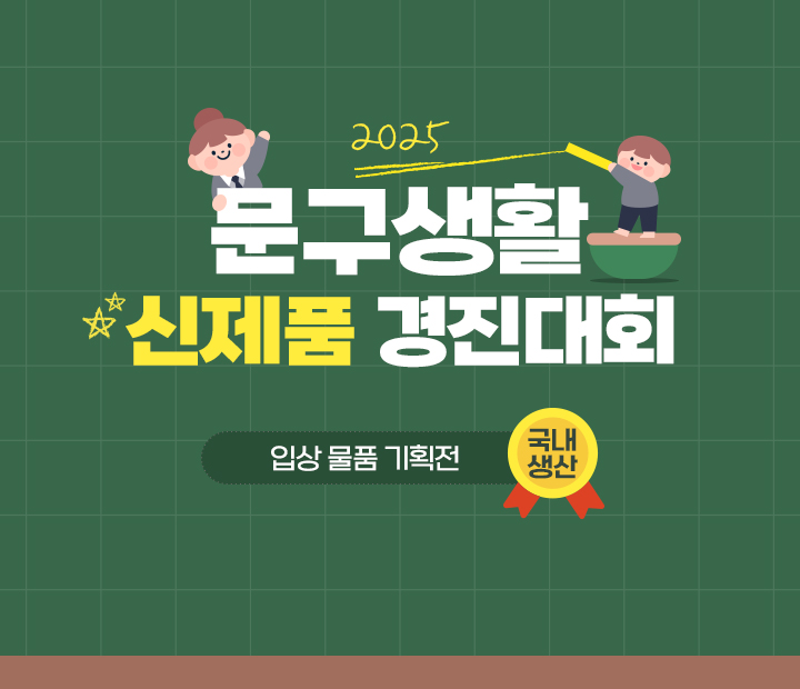 ������Ȱ ����ǰ ������ȸ  ��ȹ��